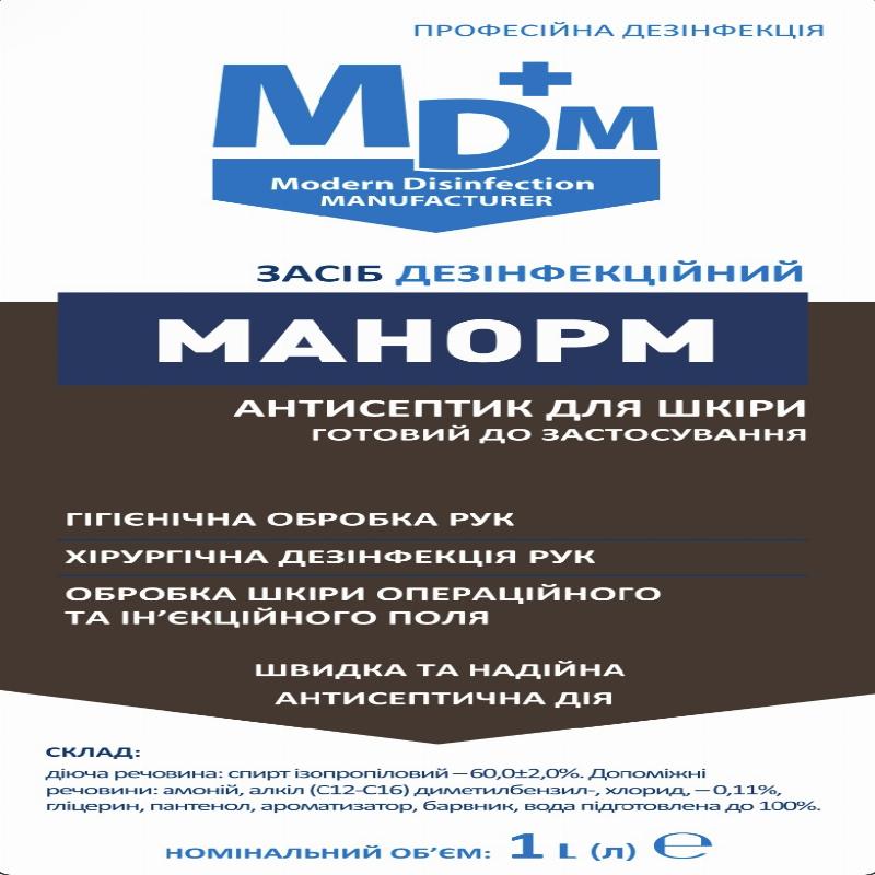 Засіб дезінфекційний "Манорм" з барвником
